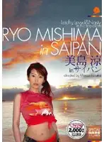 SEND-97 - Ryo Mishima In Saipan