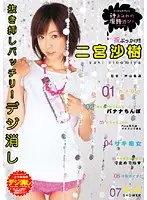 SEPD-12 - Barely Blurred Dirty Talk Game Full of Juice Saki Ninomiya