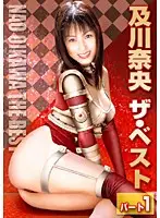 SEPD-013 - Nao Oikawa - The Best Part 1 1