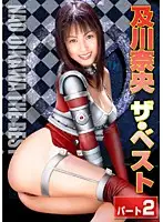 SEPD-017 - Nao Oikawa - The Best Part 1 2