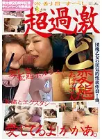 TMD-049 - Ultra Extreme Pervert Ladies.