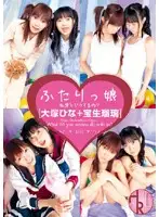 TRCD-01 - 2 Girls; What Shall We Do? (Fairy Tale)