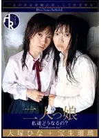 TRCD-02 - 2 Girls; What Shall We Do? (Dark)
