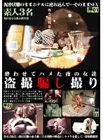 USOD-01 - Women Of The Night Get D***k And Fucked Tricky Voyeurs