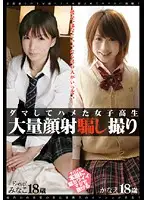 USOD-02 - S********l Tricked to Fuck Cum Face Filmed