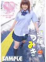 VARD-01 - Virtual Fuck S********l Edition. Tsumiki Shindo .