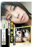 YMDD-002 - Lending My Big Sister To Crazy Jealous Little Brother. - Orgasmic Sex In 6 Patterns - New Sensational Footage With A Favorite Position That Will Surely Make You Explode!
