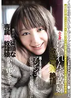 YMDD-014 - The Convulsing Housekeeper, Anju. A Small Sensitive 147cm Girl, Convulses And Orgasms