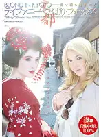 YMDD-016 JAV Movie