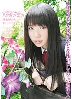 YMDD-020 - Yumi And The Bald Old Men Miyu Shina