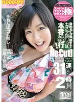 YMDD-037 JAV Movie
