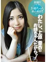 YMDD-054 JAV Movie