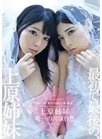 YMDD-055 JAV Movie