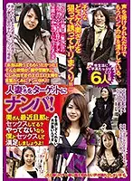 MGR-2004 - We Targeted Married Woman Babes For Nampa Seduction! Ma'am, Have You Been Fucking Your Husband Lately? If Not, Then Allow Me To Satisfy Your Lust!