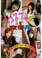 MGS-020 - Cosplay Girl & Perverted Man