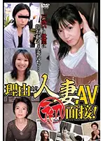 MGS-032 - A Married Woman's (With Her Reasons) First Adult Video Interview!