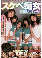 PAS-008 JAV Movie
