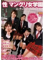 PAS-011 - Sex Pussy Campus