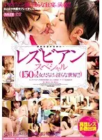 PAS-039 - Lesbian Series Special