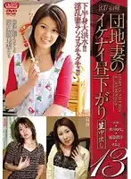 SD-0832 - Apartment Wife Forbidden Afternoon 13