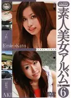 SD-0642 - Beautiful Amateur Women Album Volume 6 (From Fuji To The Imperial Palace Sex Trip)