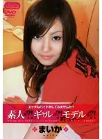 SD-0718 - Amateur? Gal? Model? Maika!