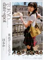 SD-0724 - Tokyo Date Spot