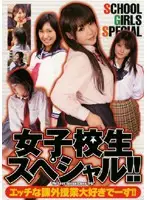 SD-0803 - S********l Special!!