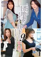 SD-0809 - Apartment Wife Forbidden Afternoon 9