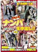 SD-1022 - Beautiful Mature Woman Housewives Get The Picking Up Girls Treatment And Everyone Gets Pumped Full Of Semen In Creampie Raw Footage!!