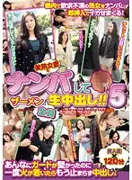 SD-1121 - Beautiful Mature Woman Housewives Get The Picking Up Girls Treatment And Everyone Gets Pumped Full Of Semen In Creampie Raw Footage!! 5
