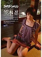 AXSD-S1 - Lover's Photograph  Super Destruction Sex Shinobu Kasagi