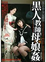 BWSD-14 - Women's Sorrow Complete Record 3 Black Teacher & Stepmother And Daughter R**e