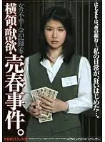BWSD-21 - Women's Sorrow Complete Record 6 - An Incident of Embezzlement Prostitution & Carnal Lust.