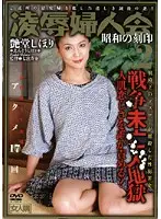 BWSD-33 - T*****e & R**e Women's Group VOL. 2 Shihori Endo