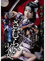 BWSD-62 JAV Movie