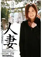 JJSD-03 - A Married Woman - Special Deep Fuck Hot Springs Trip - Yu Kawakami, 27 Years Old.