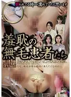 KGSD-03 - Shameful Hairless Patients