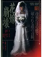 KNSD-01 JAV Movie