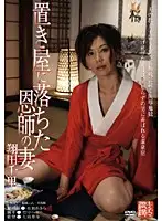 KNSD-07 - Teacher's Wife Fallen Into A Brothel Chisato Shoda