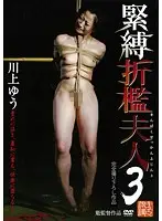 KNSD-27 - My Wife's Been A Bad Girl 3 - Yu Kawakami