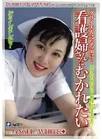 KPSD-20 - How About This Little Nurse ?