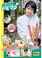 LHTD-003a - Take The Challenge! The Big Vibrator Timer Tsugumi Tsugumi Miyazawa