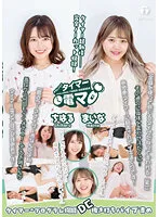 LHTD-044 -  Challenge! Timer electric massager Chiharu Maina