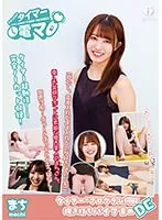 LHTD-047B -  Challenge! Timer electric massager town Ikuta town
