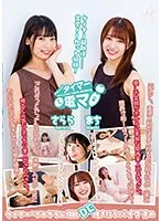 LHTD-047 -  Challenge! Timer electric massager Sarara Machi
