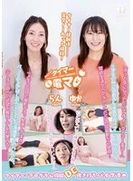 LHTD-051 -  Challenge! Timer Electric Massager Yuka Ran