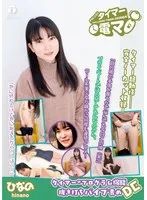 LHTD-052A -  Challenge! Timer Electric Massager Hinano Iori Hinano