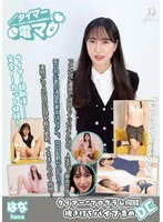 LHTD-060A -  Challenge! Timer Electric Massager Hana Kusunoki Hana