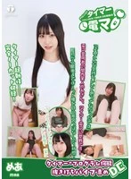 LHTD-061A -  Challenge! Timer Electric Massager Mea Amami Mea